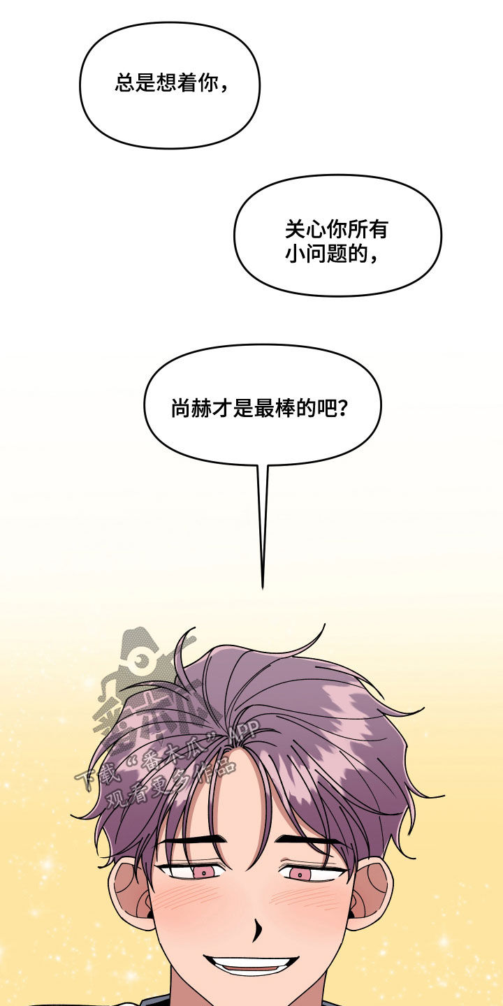 请听我解释漫画,第67章：离开他5图