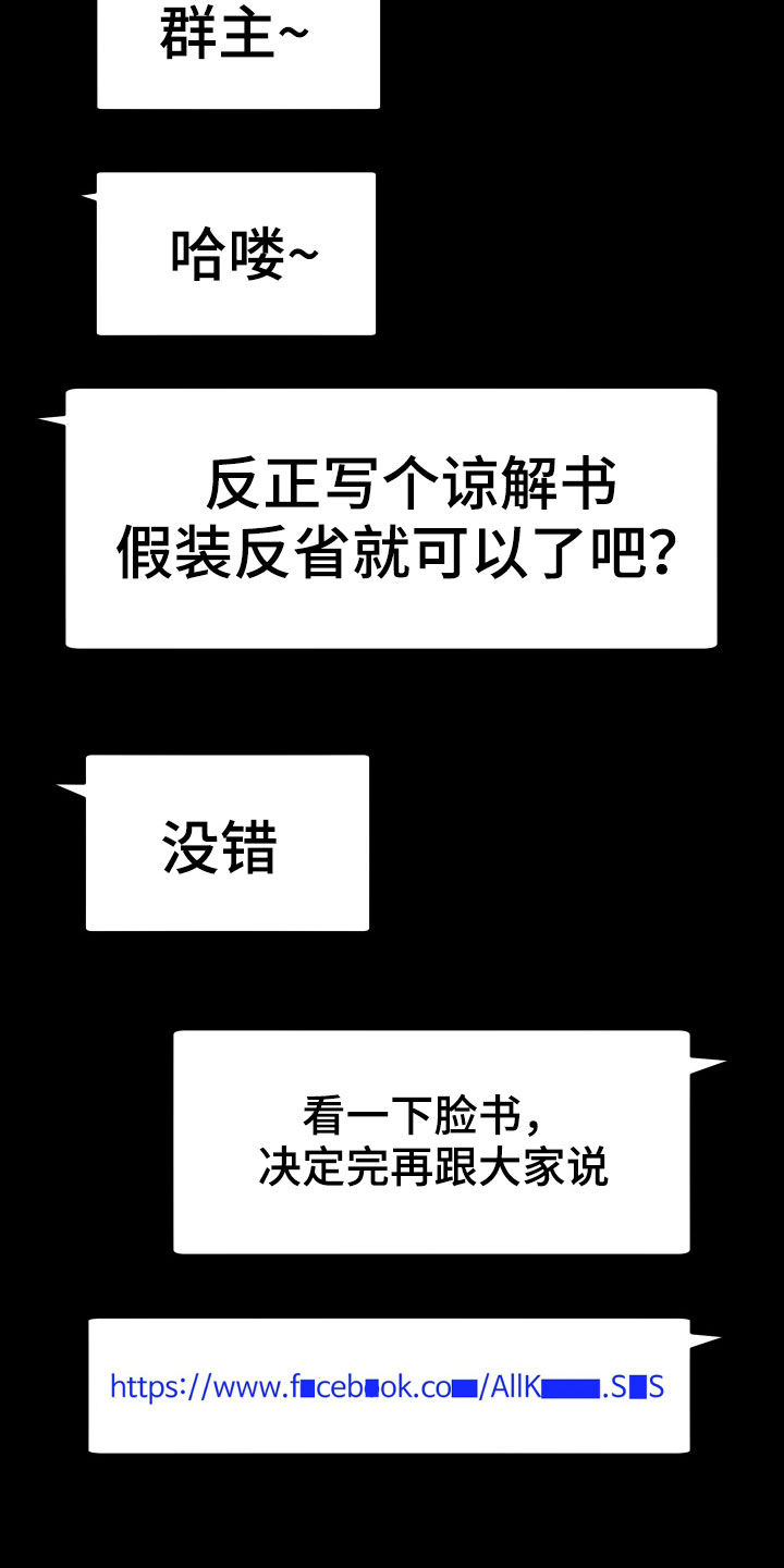 请听我解释漫画,第61章：礼物3图