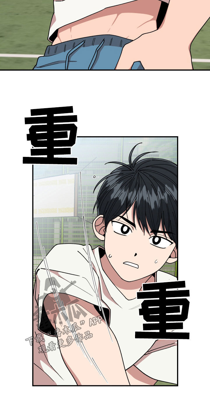 请听我解释漫画,第66章：还没结束5图