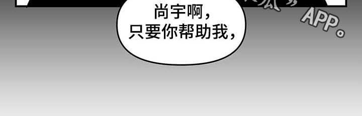 请听我解释漫画,第16章：奇特的体质1图