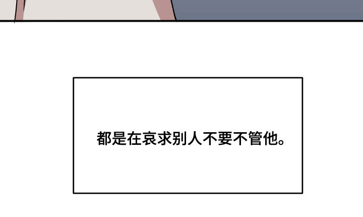 请听我解释漫画,第67章：离开他5图