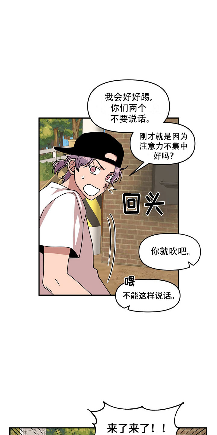 请听我解释漫画,第11章：危险的运动3图
