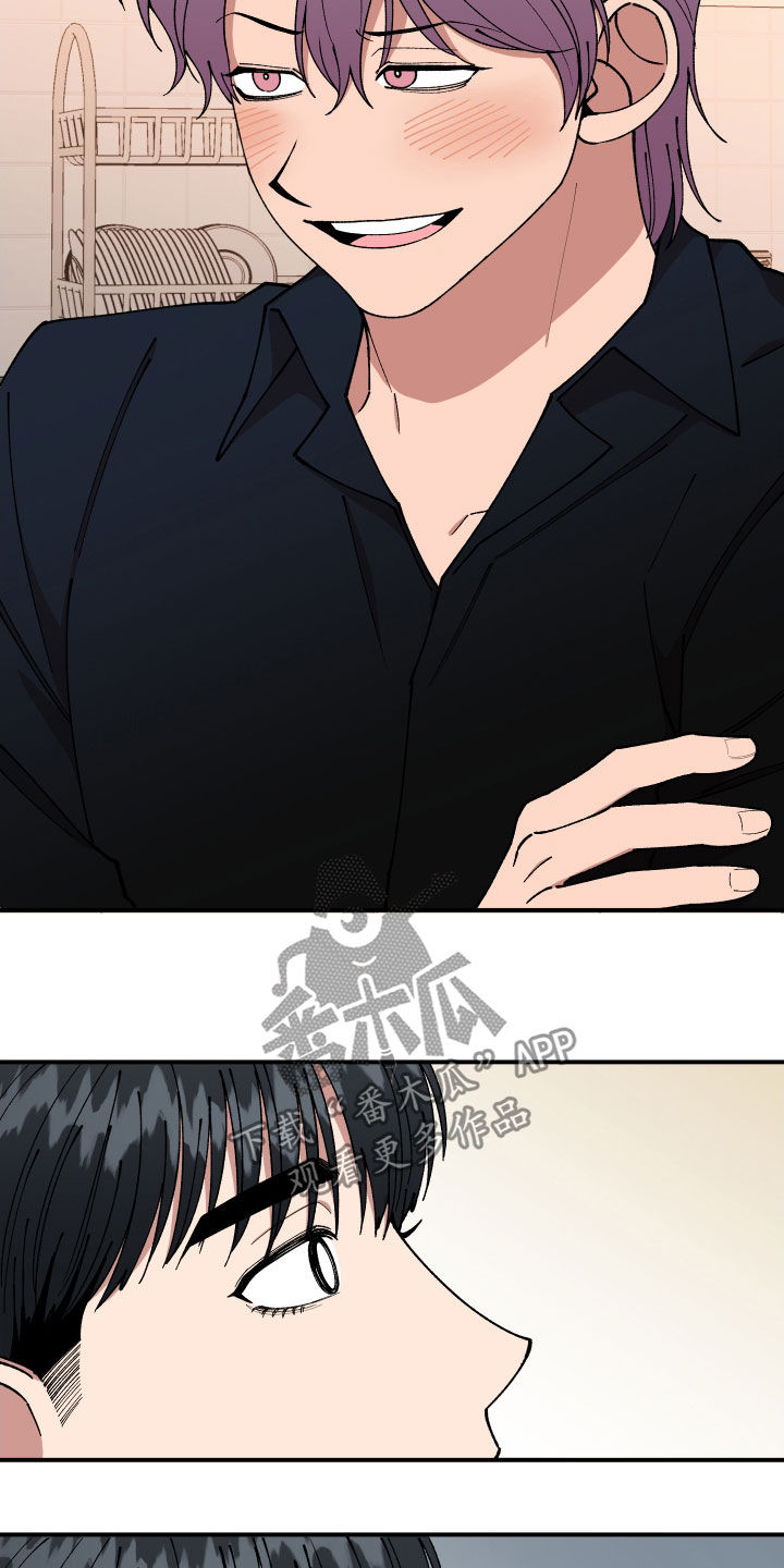 请听我解释漫画,第44章：油漆5图