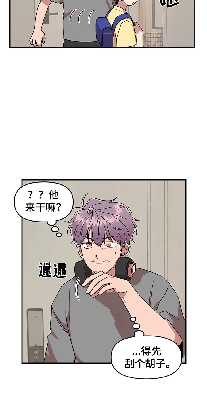 请听我解释漫画,第10章：足球选手3图