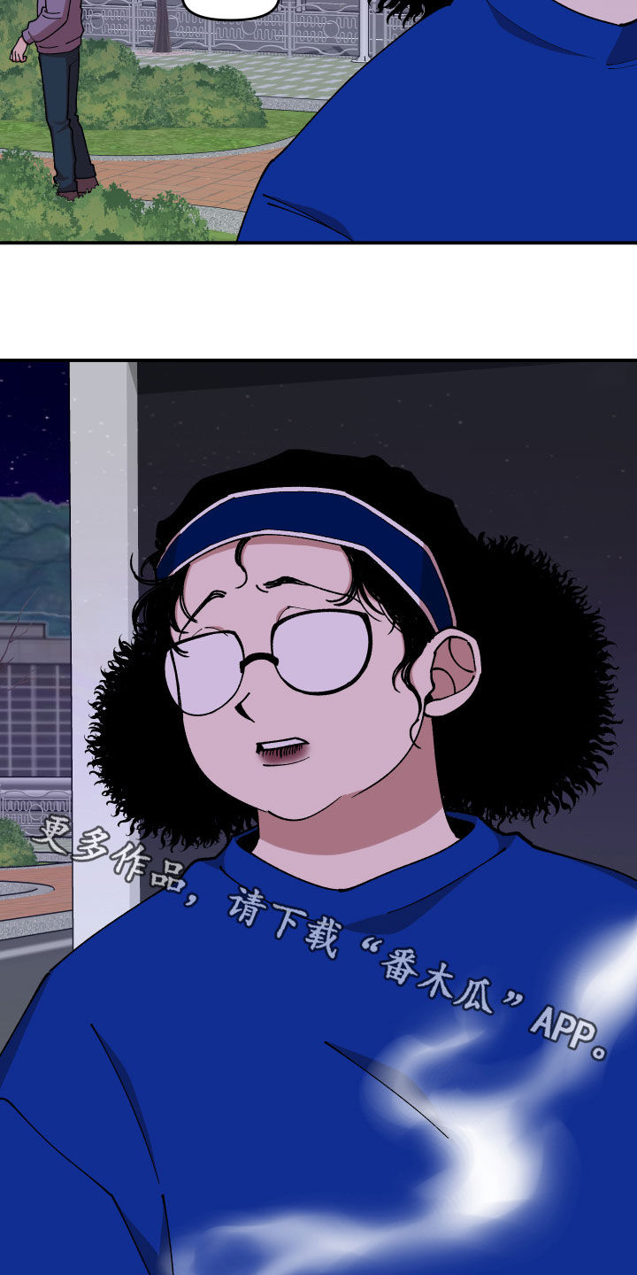 请听我解释漫画,第39章：回收传单2图