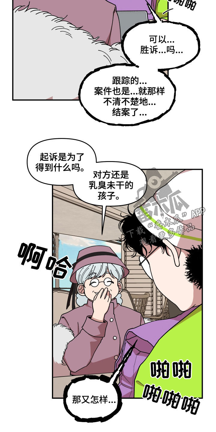 请听我解释漫画,第64章：名片3图