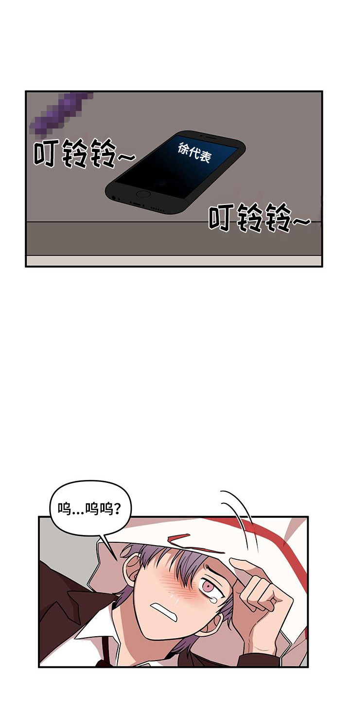 请听我解释漫画,第3章：社死现场4图