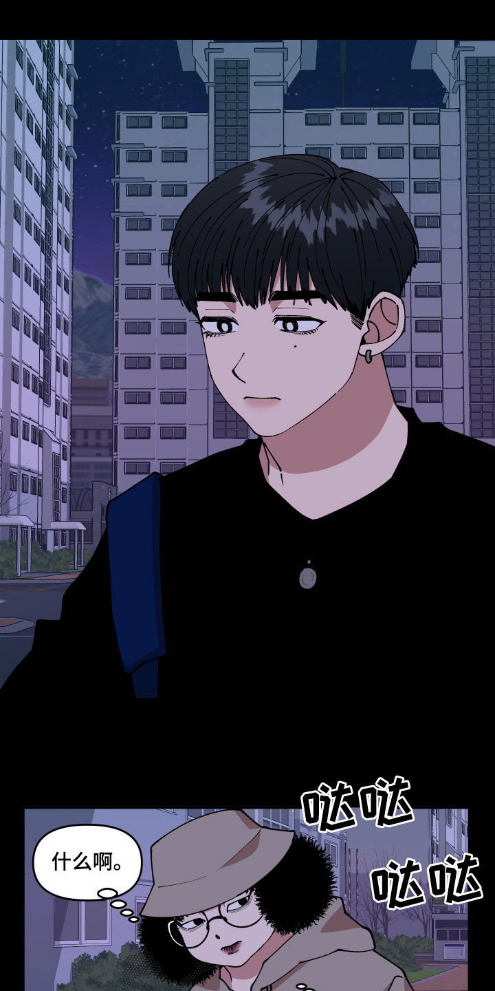 请听我解释漫画,第35章：联系方式4图