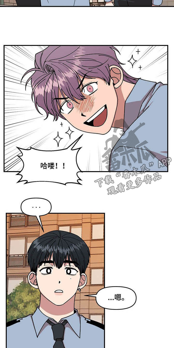 请听我解释漫画,第25章：不关心2图