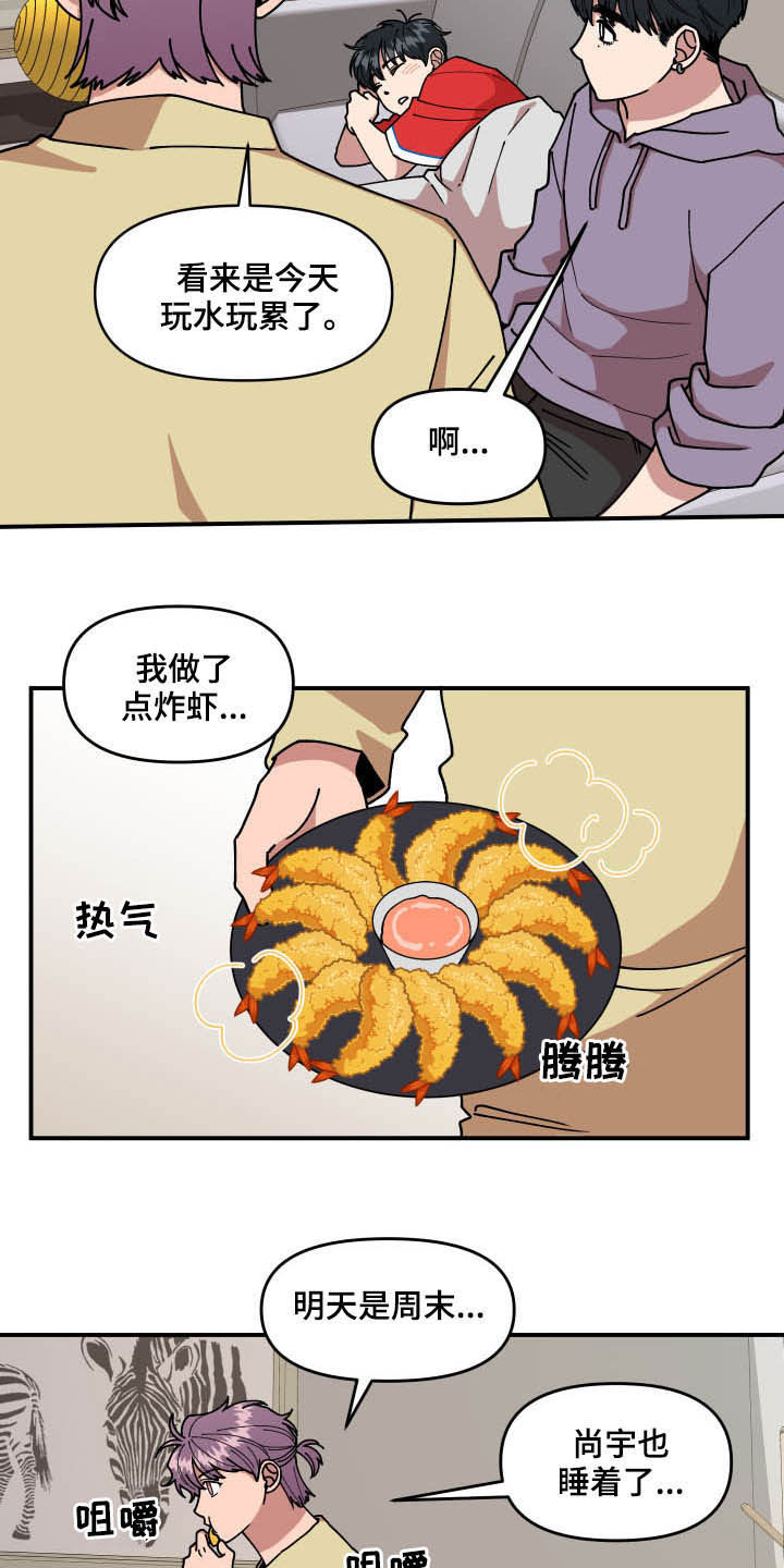 请听我解释漫画,第27章：喝酒3图