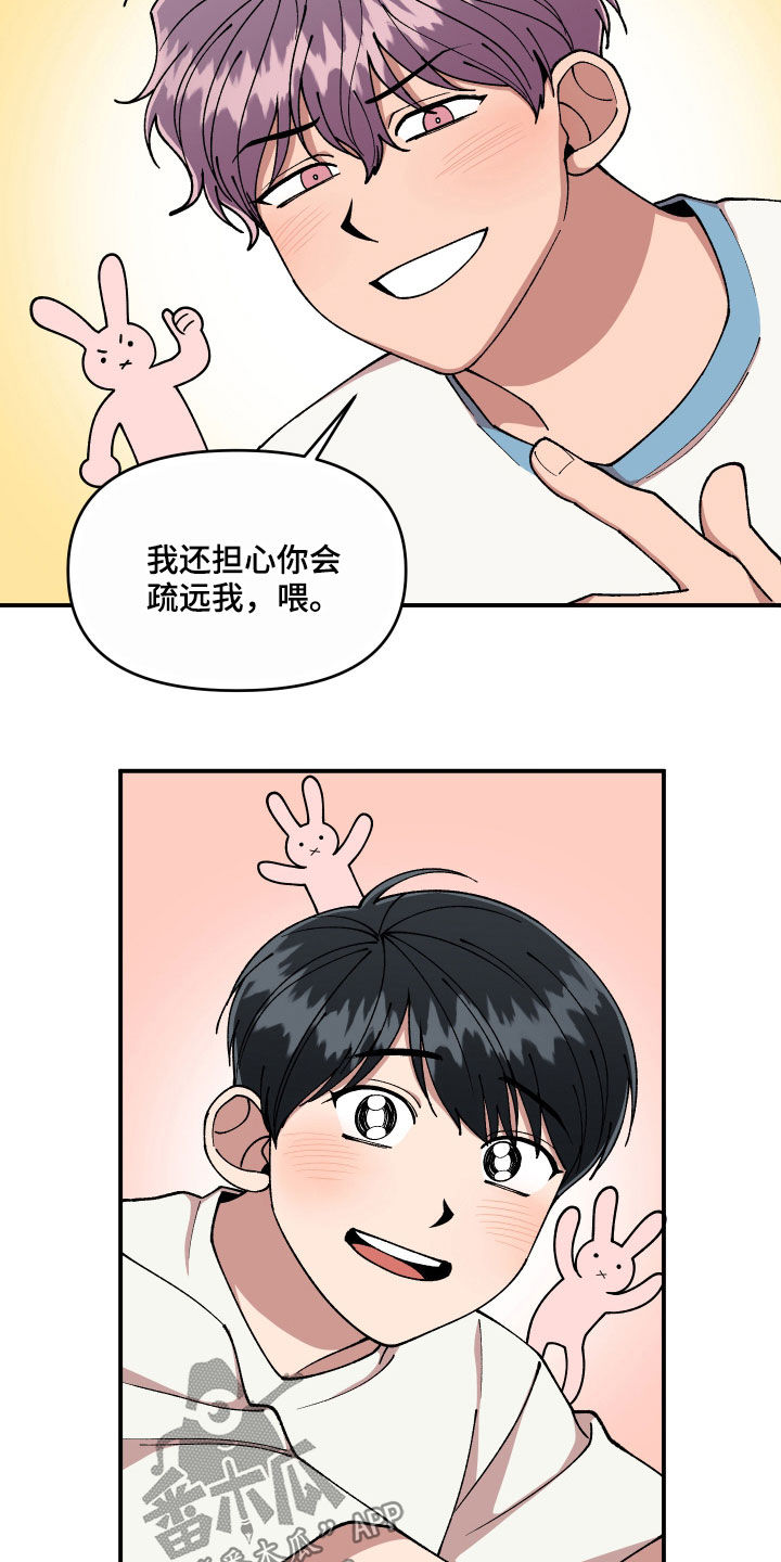 请听我解释漫画,第67章：离开他5图