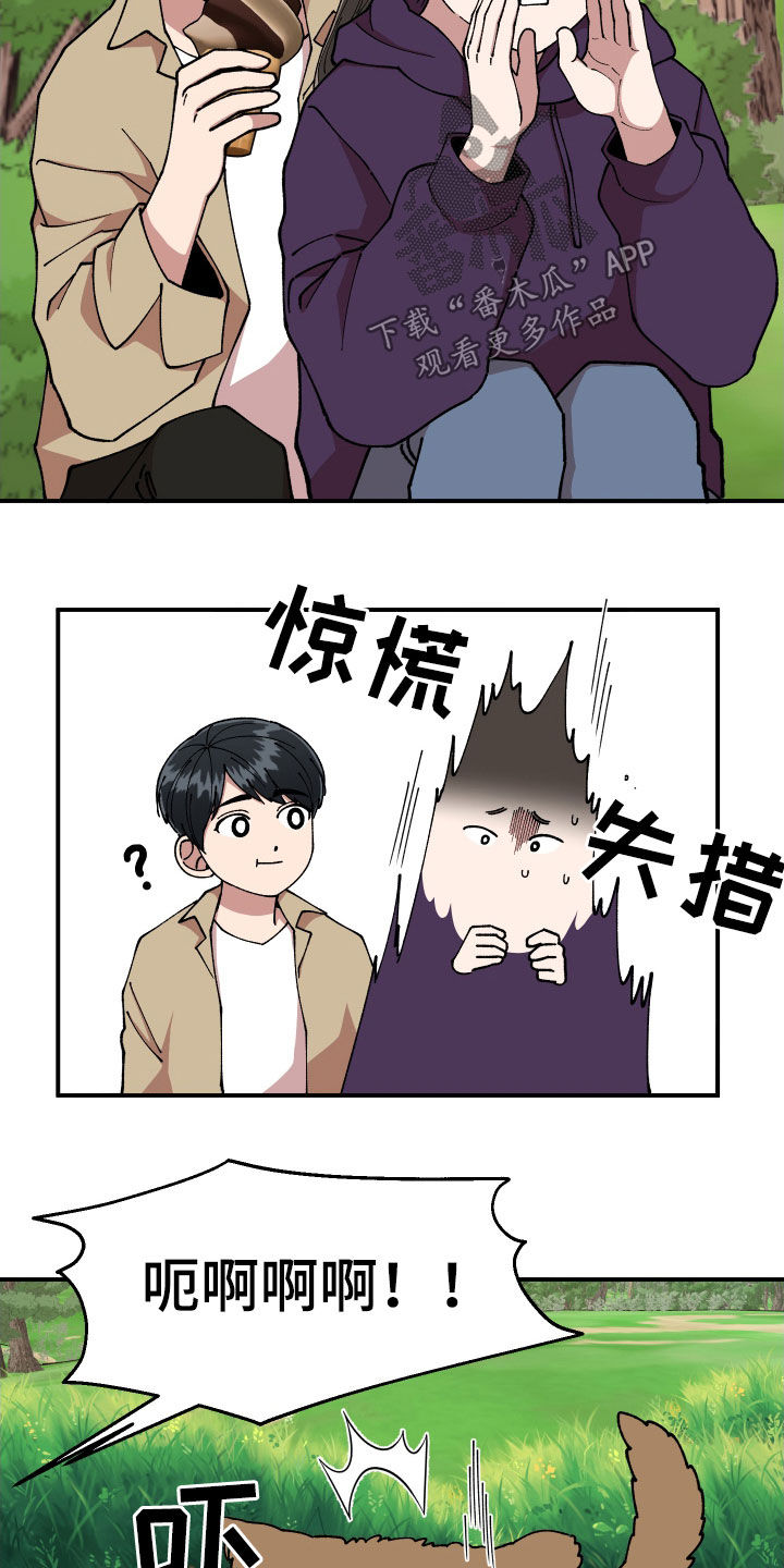 请听我解释漫画,第56章：被绑架4图