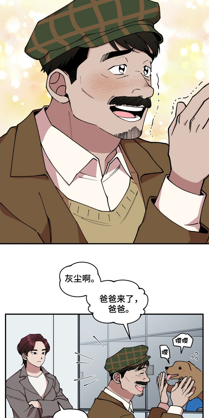 请听我解释漫画,第42章：狗主人5图