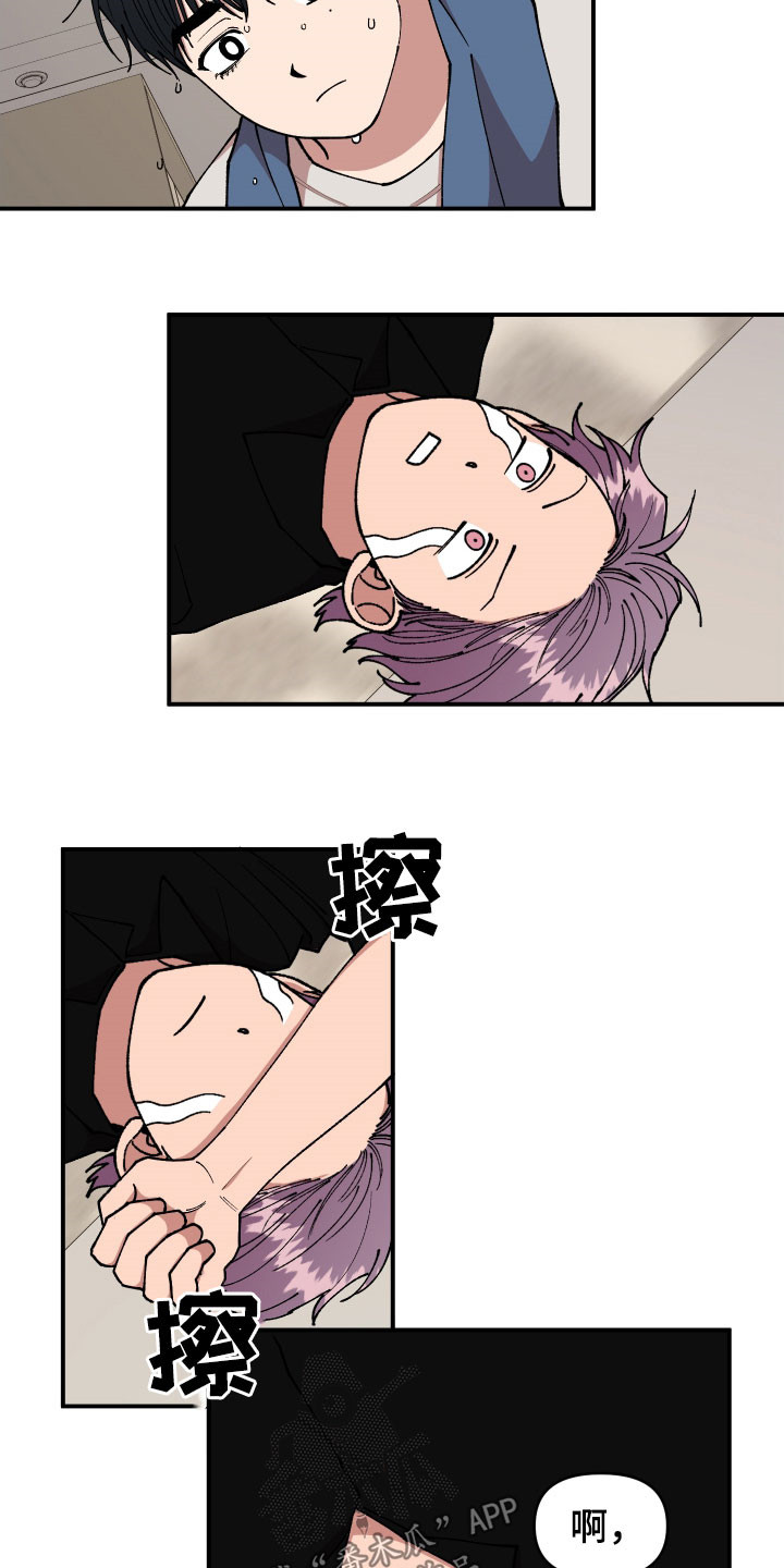 请听我解释漫画,第46章：复杂的感情5图