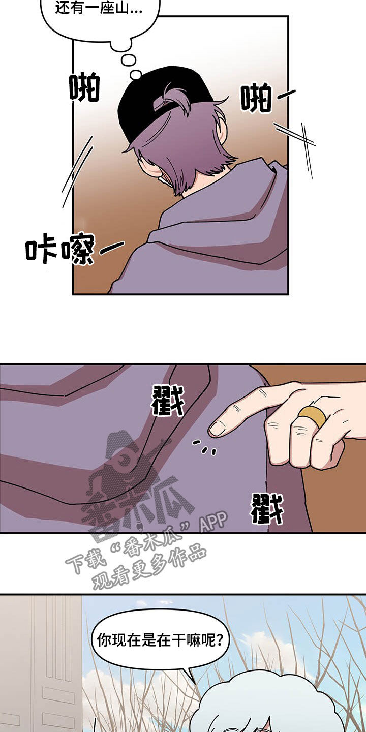 请听我解释漫画,第19章：喂草莓3图