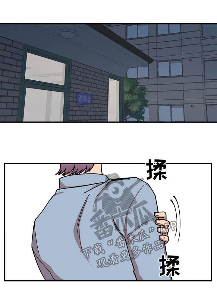 请听我解释漫画,第21章：钓鱼执法5图