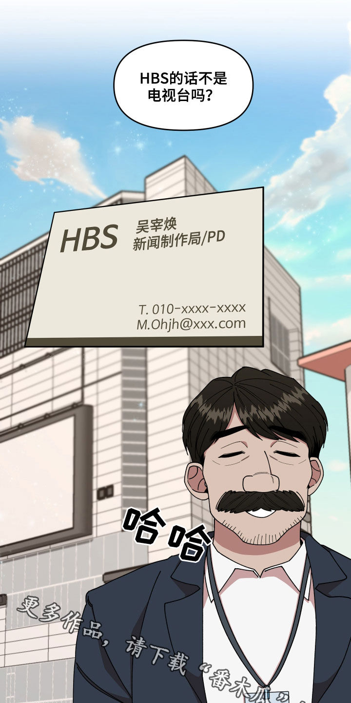 请听我解释漫画,第64章：名片5图