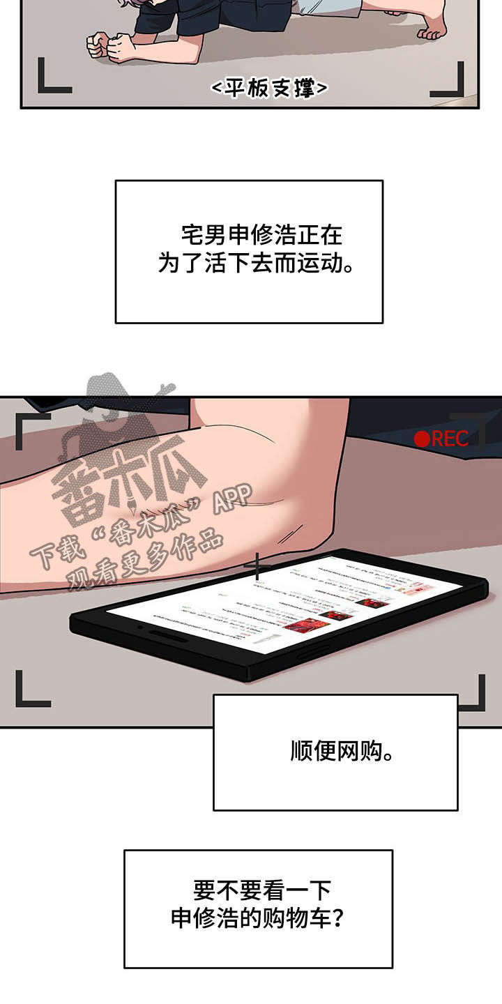 请听我解释漫画,第20章：草莓爱好者2图