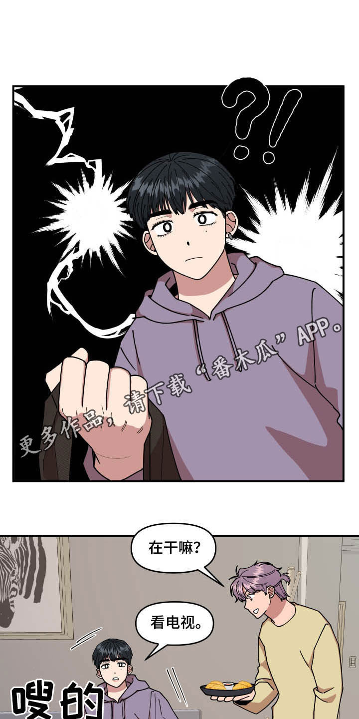 请听我解释漫画,第27章：喝酒1图