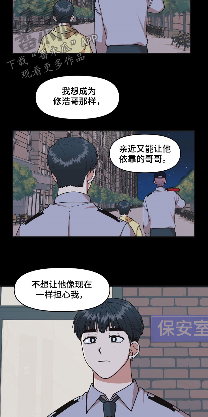 请听我解释漫画,第31章：角色5图
