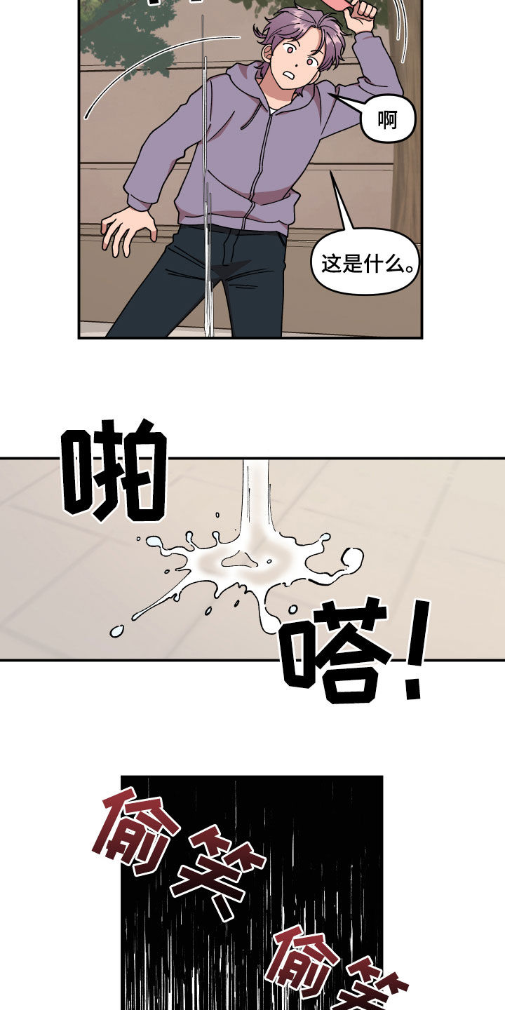 请听我解释漫画,第41章：事故1图