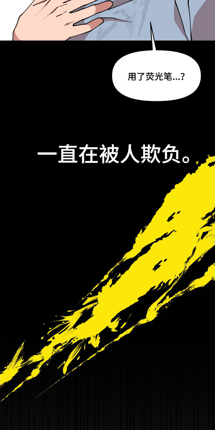 请听我解释漫画,第44章：油漆1图