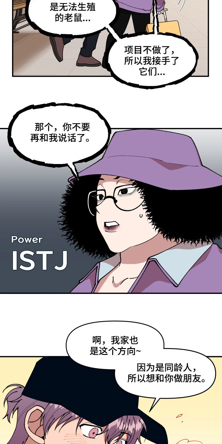请听我解释漫画,第34章：帮忙1图