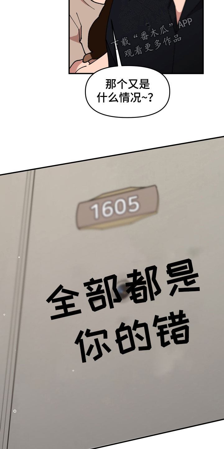 请听我解释漫画,第50章：纵火未遂2图