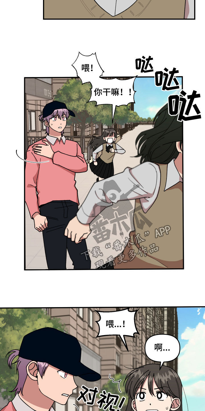 请听我解释漫画,第33章：质问1图