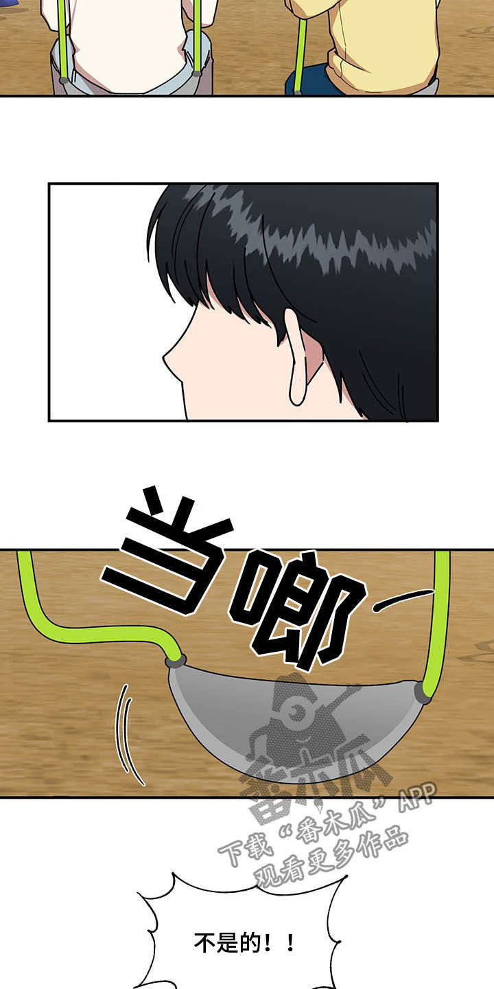 请听我解释漫画,第21章：钓鱼执法5图