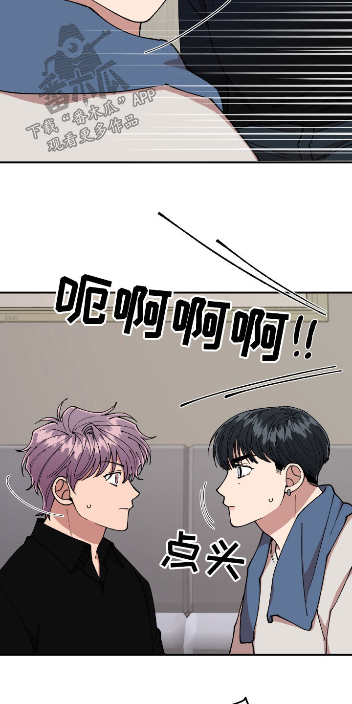 请听我解释漫画,第50章：纵火未遂1图