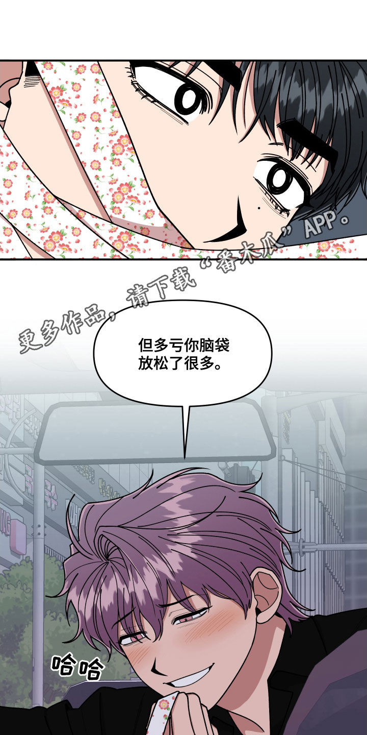 请听我解释漫画,第63章：做个好梦1图