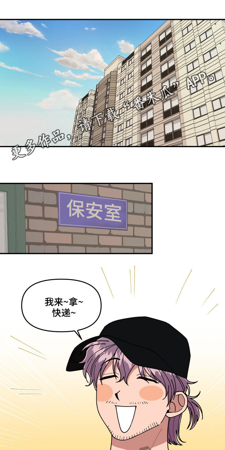 请听我解释漫画,第65章：有一个想法1图