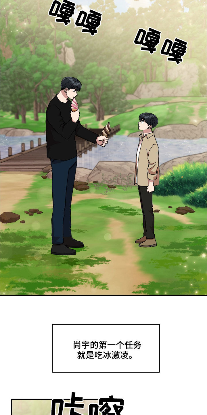 请听我解释漫画,第56章：被绑架3图