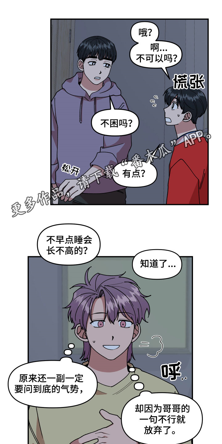 请听我解释漫画,第31章：角色1图