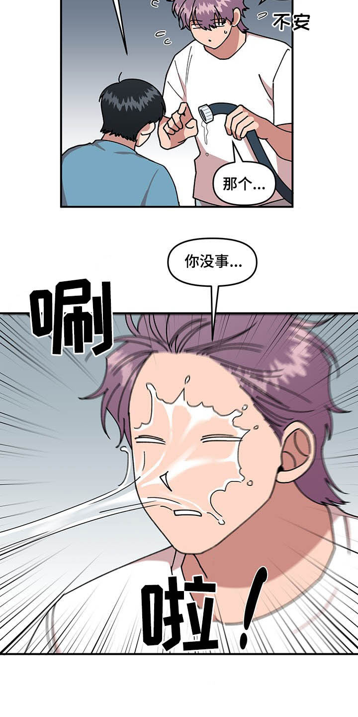 请听我解释漫画,第25章：不关心4图
