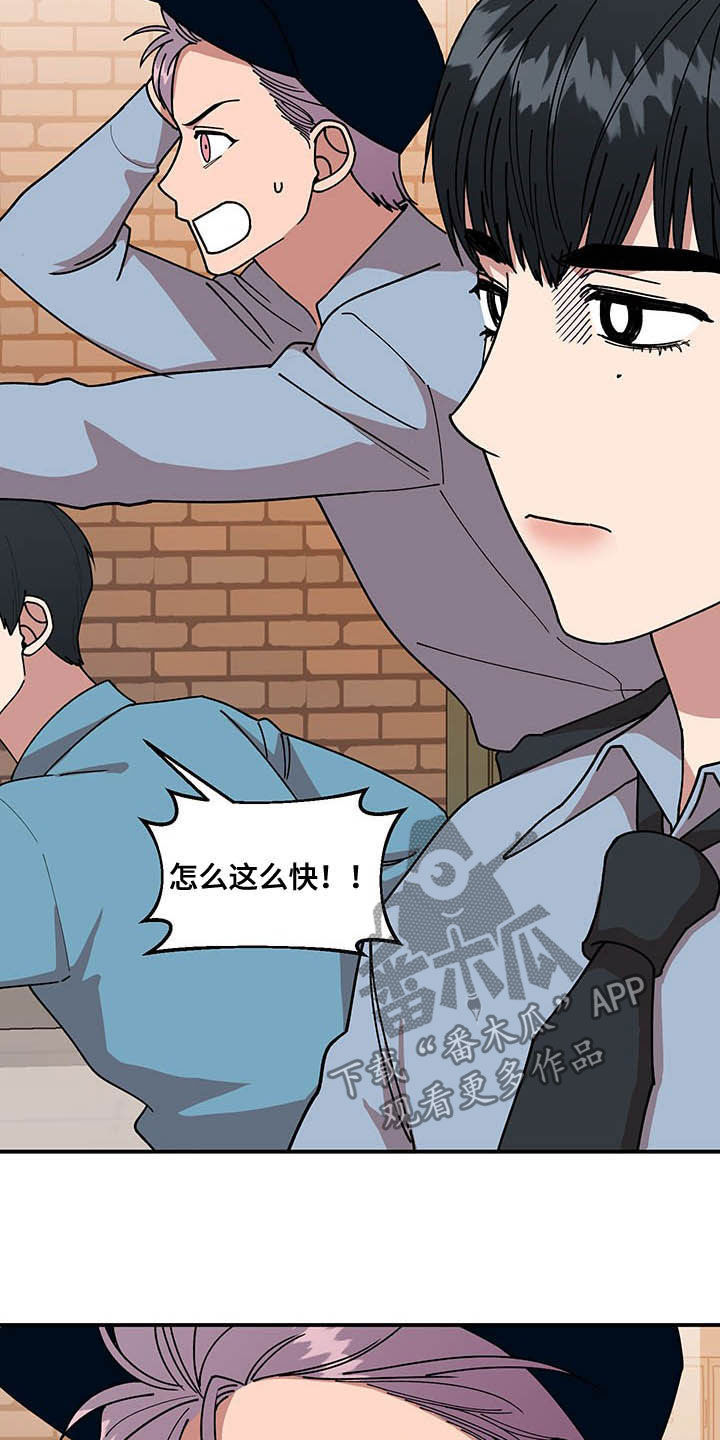 请听我解释漫画,第24章：摄像机2图