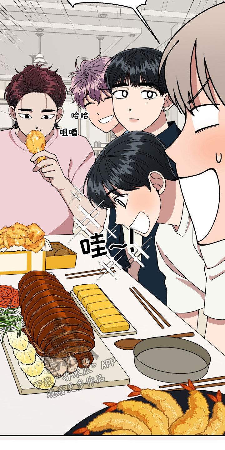 请听我解释漫画,第69章：我很着急1图