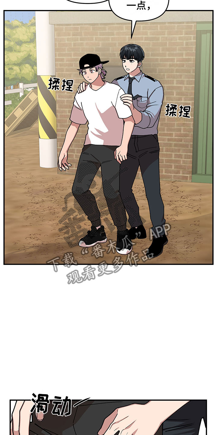 请听我解释漫画,第11章：危险的运动1图