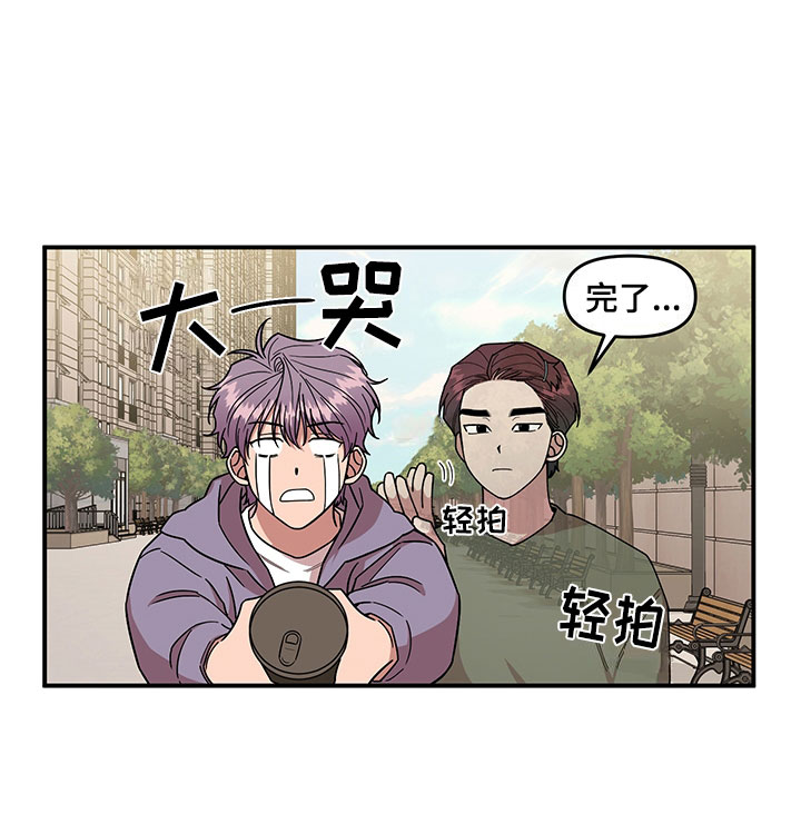 请听我解释漫画,第5章：木偶比赛5图