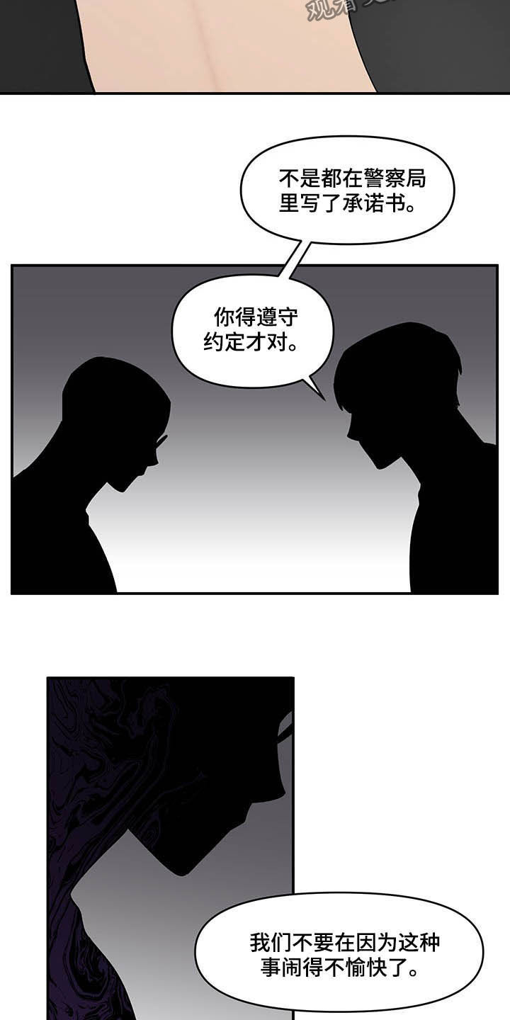 请听我解释漫画,第24章：摄像机5图