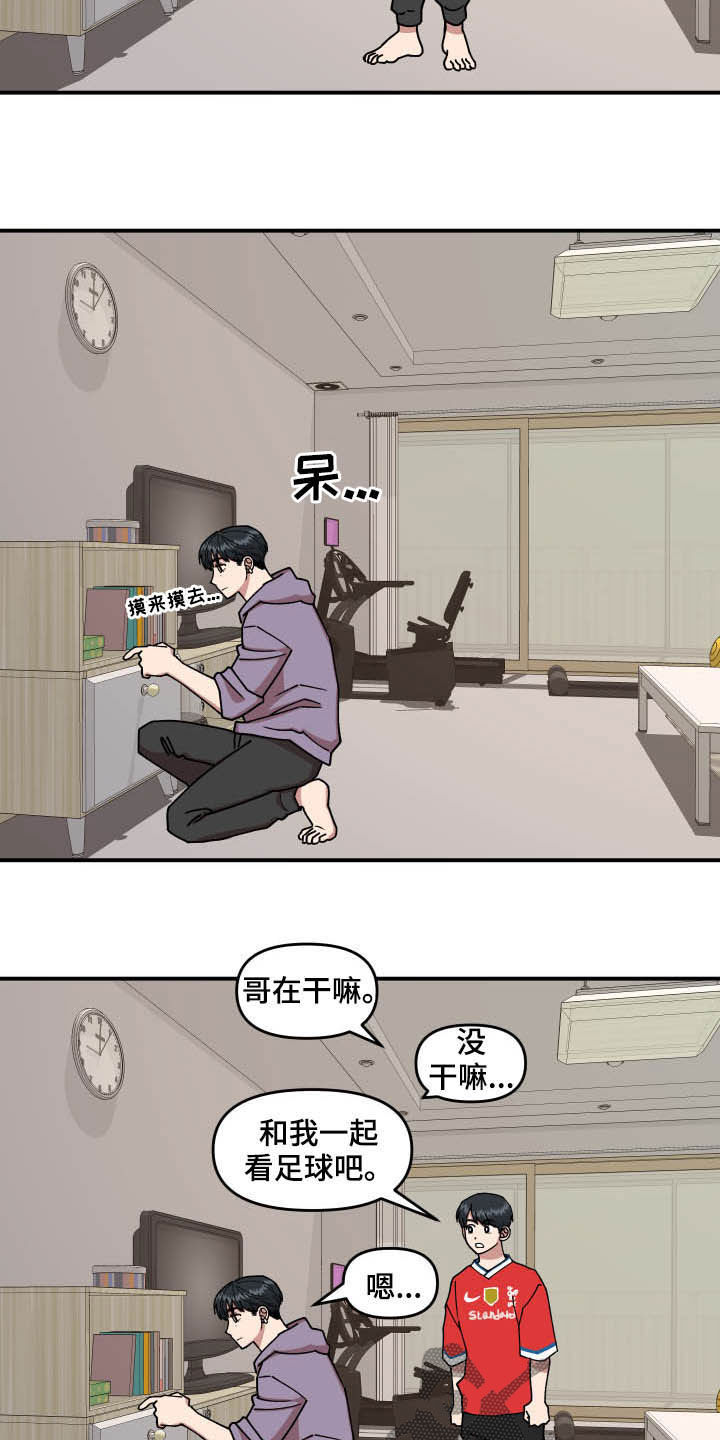 请听我解释漫画,第26章：丝袜3图