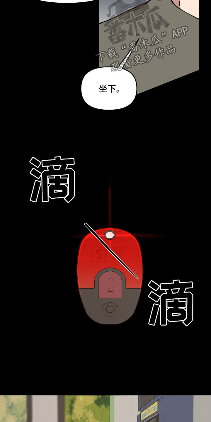 请听我解释漫画,第36章：传单3图