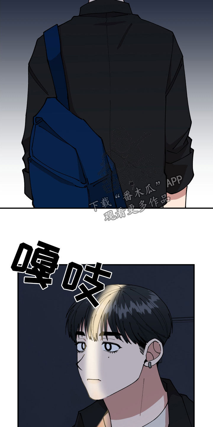 请听我解释漫画,第43章：扔鸡蛋1图