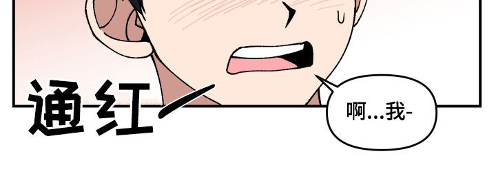 请听我解释漫画,第36章：传单2图