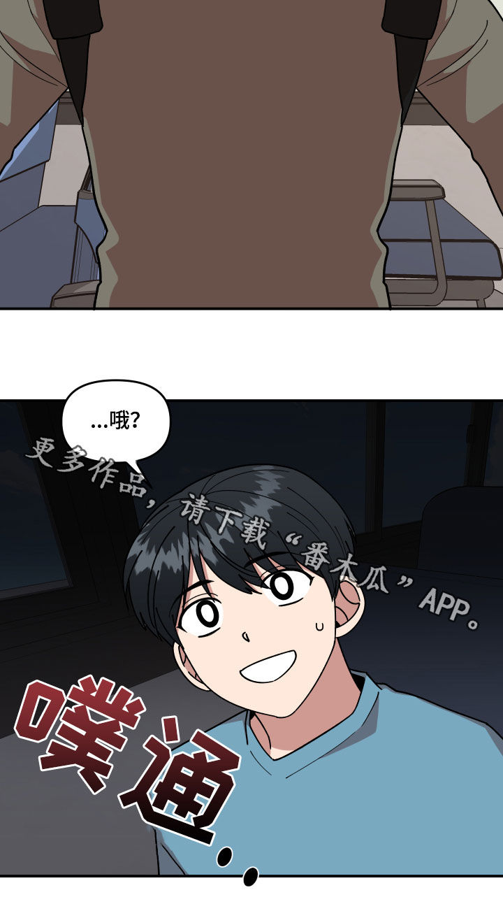 请听我解释漫画,第33章：质问3图