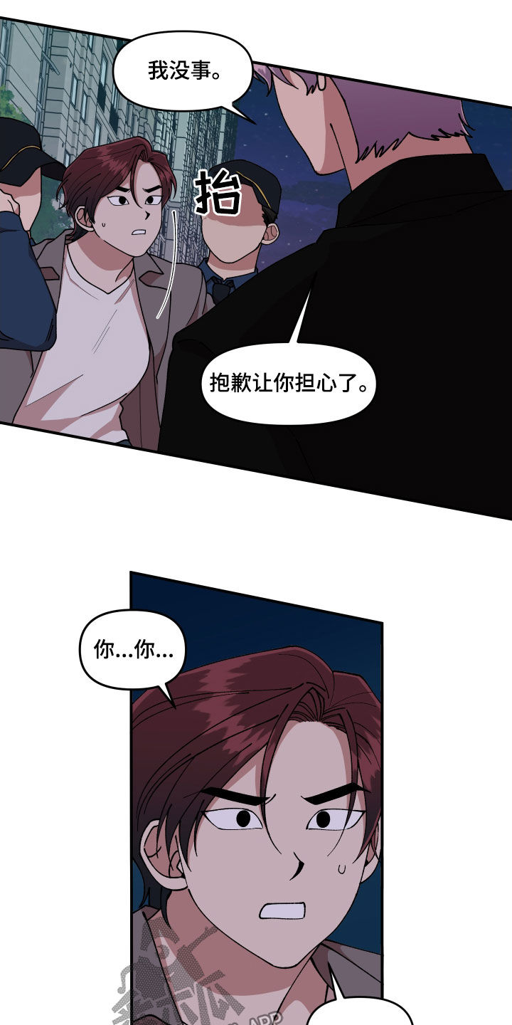 请听我解释漫画,第55章：走失儿童2图