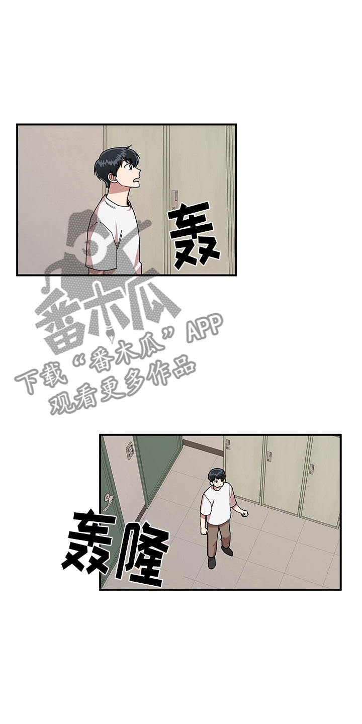请听我解释漫画,第8章：明悟的弟弟3图
