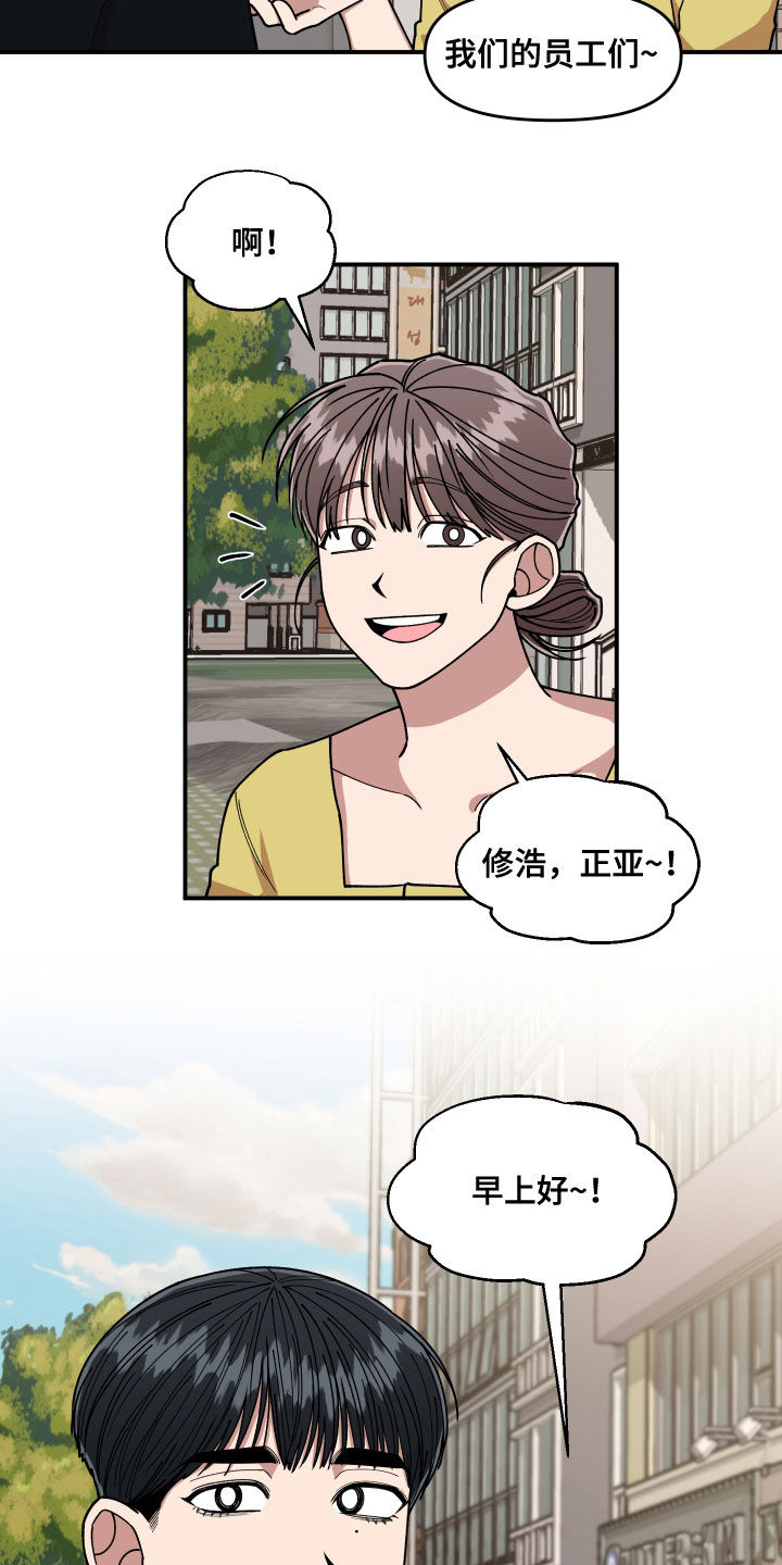 请听我解释漫画,第71章：平凡的生活（完结）3图
