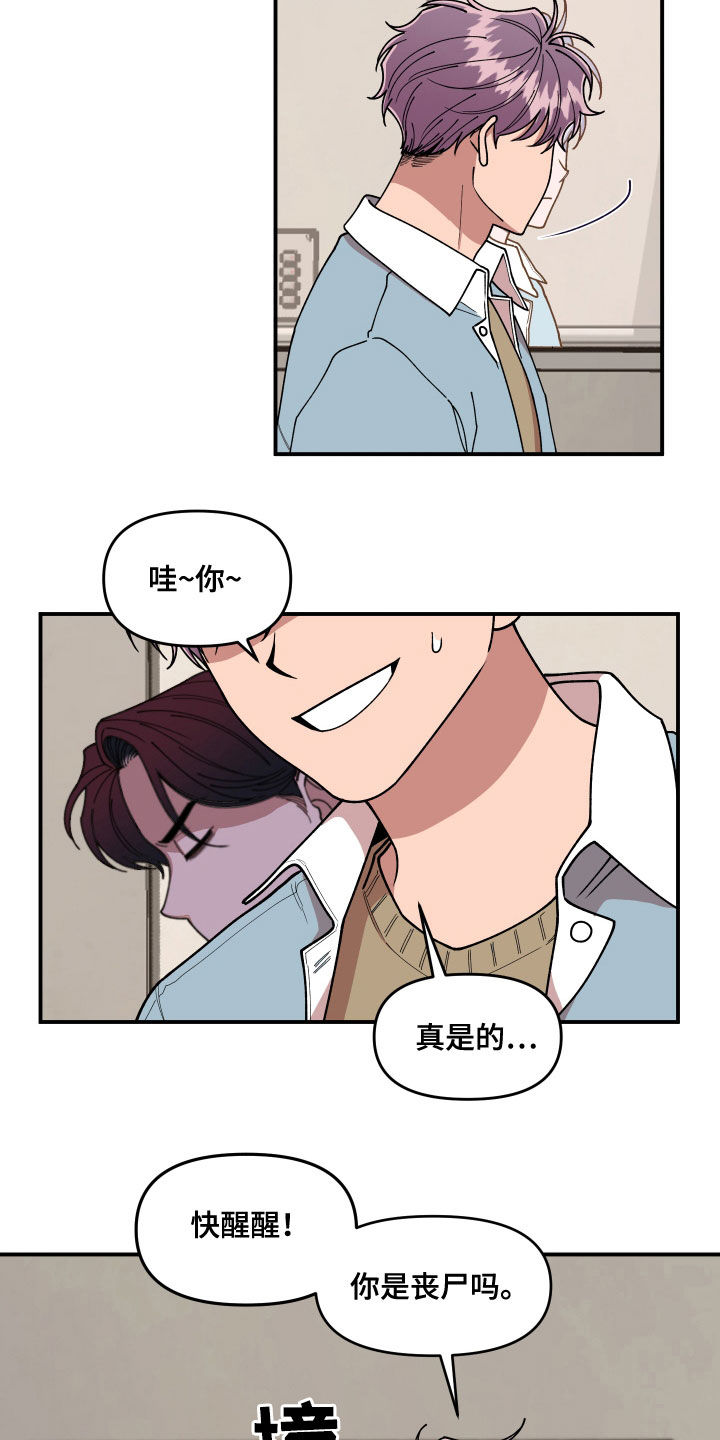 请听我解释漫画,第71章：平凡的生活（完结）2图